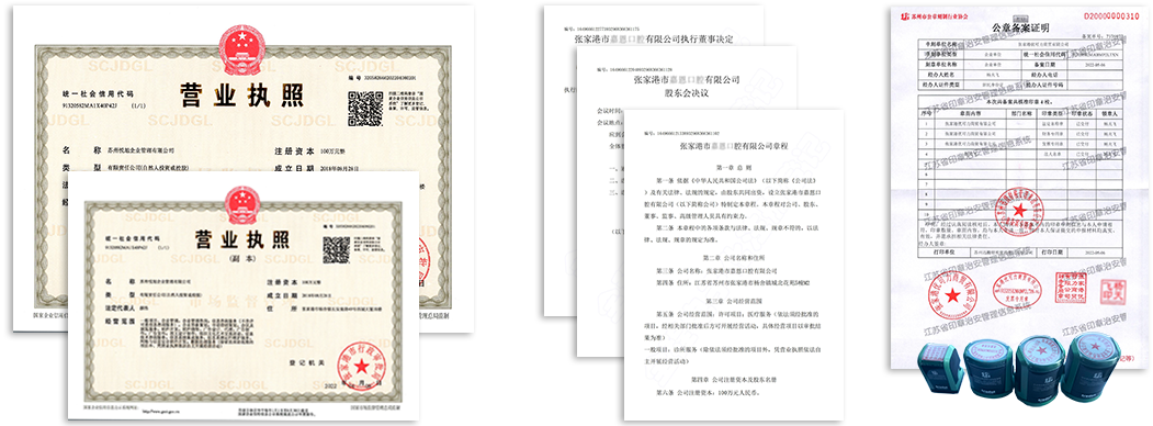 广汉公司注册资料